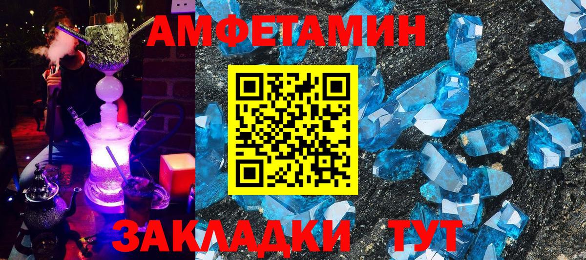 Amphetamine Розовый Усть-Илимск