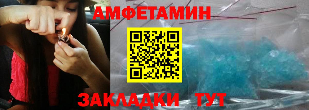 АМФЕТАМИН  Amphetamine 98%  Вход с VPN  АМФ  Усть-Илимск 