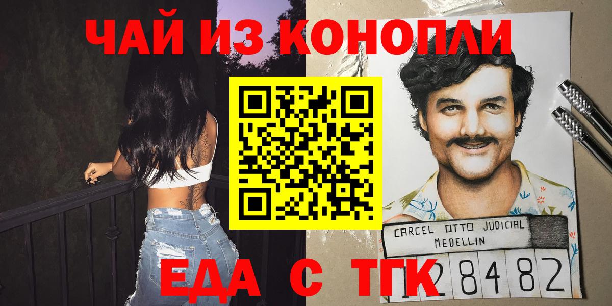Усть-Илимск  Canna-Cookies марихуана  Вход с VPN 