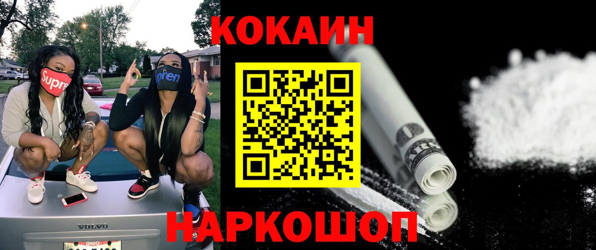 Усть-Илимск  Кокаин  Cocaine Перу  Вход с VPN  КОКАИН VHQ 