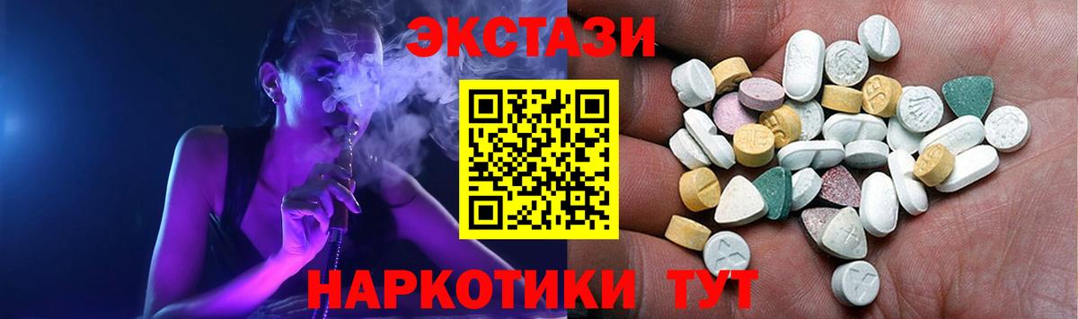 Ecstasy 99% Усть-Илимск