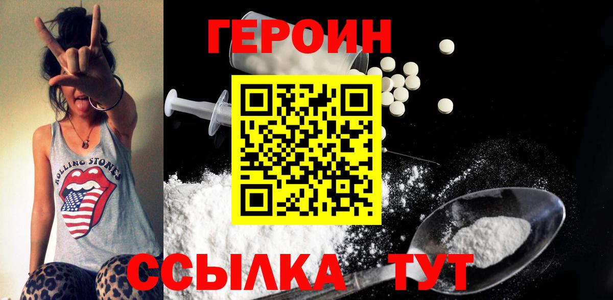 ГЕРОИН гречка  Вход с VPN  Героин  Усть-Илимск 