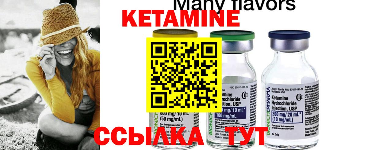 Усть-Илимск  КЕТАМИН ketamine  Вход с VPN 