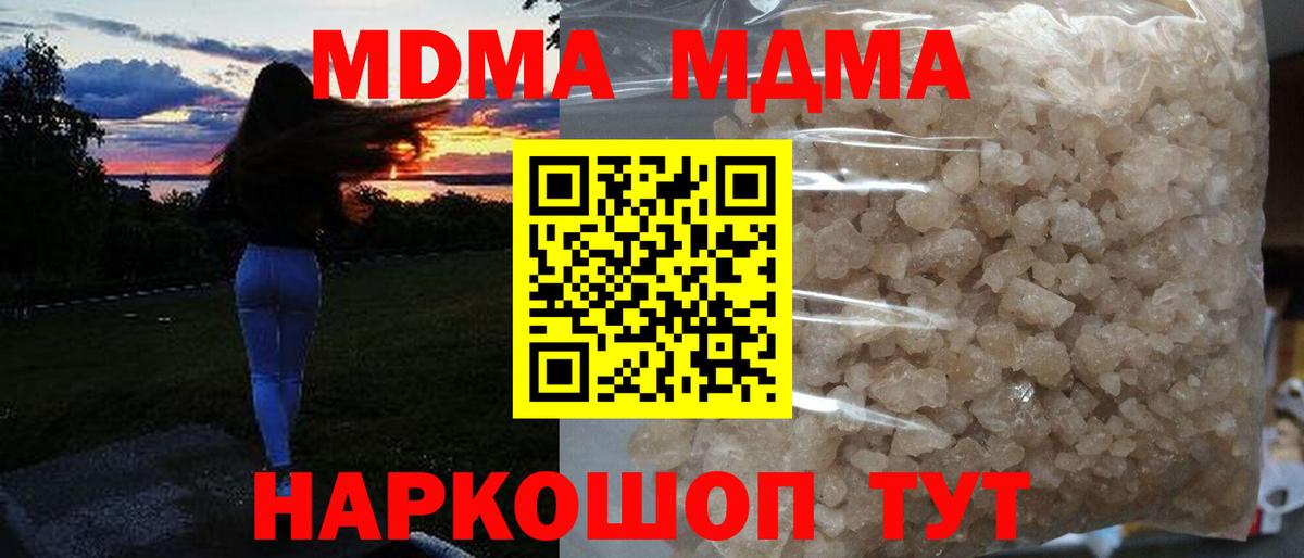 Усть-Илимск  MDMA crystal  MDMA кристаллы  Вход с VPN 