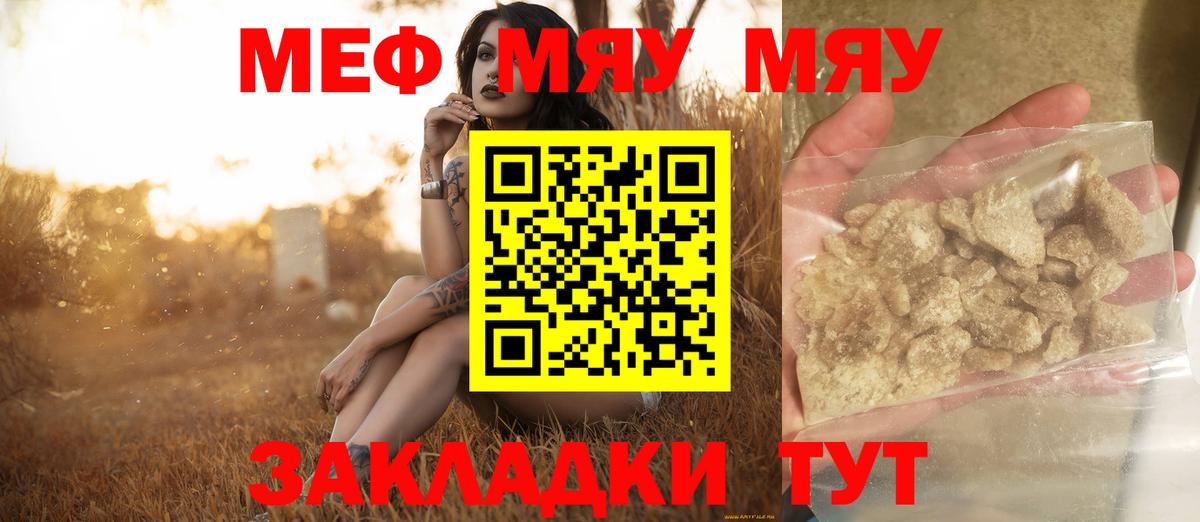 Усть-Илимск  даркнет сайт  Меф  Вход с VPN  МЕФ  МЯУ-МЯУ VHQ 