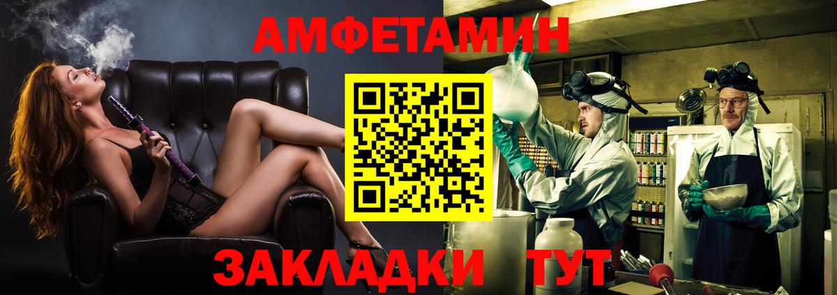 Усть-Илимск  Метамфетамин Декстрометамфетамин 99.9%  Вход с VPN 