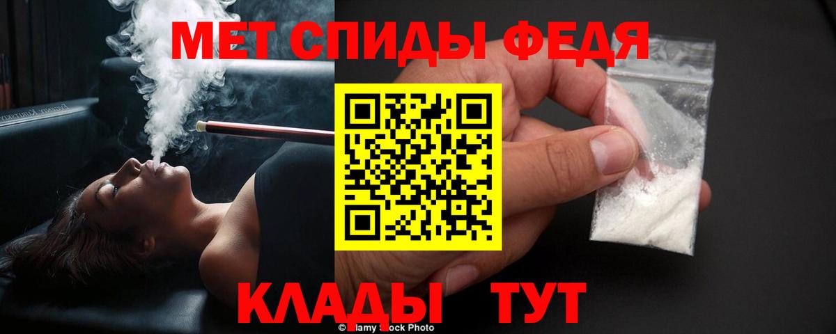 Метамфетамин мет Усть-Илимск