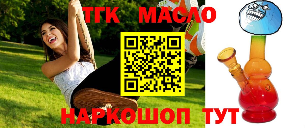 Усть-Илимск  ТГК вейп  Вход с VPN 