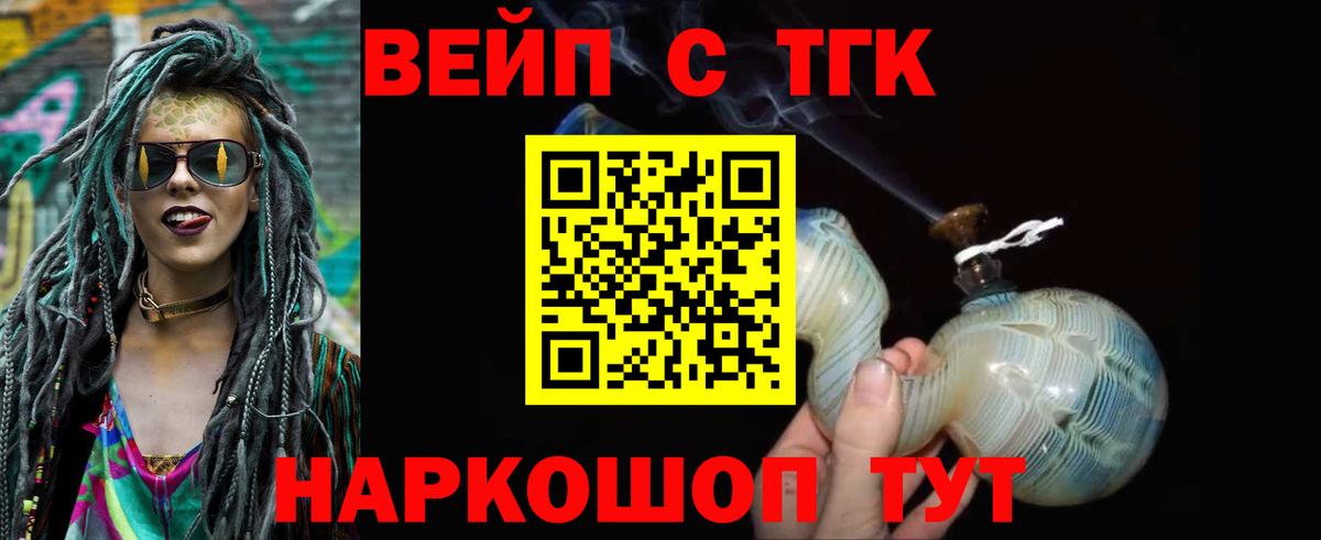 Дистиллят ТГК THC oil Усть-Илимск